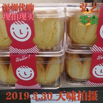 Full 2 bags 85 degrees C flat walnut tiles boxed baked pastry