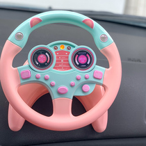  Steering wheel toy co-pilot baby simulation simulation car girlfriend Children boy net celebrity shaking simulator