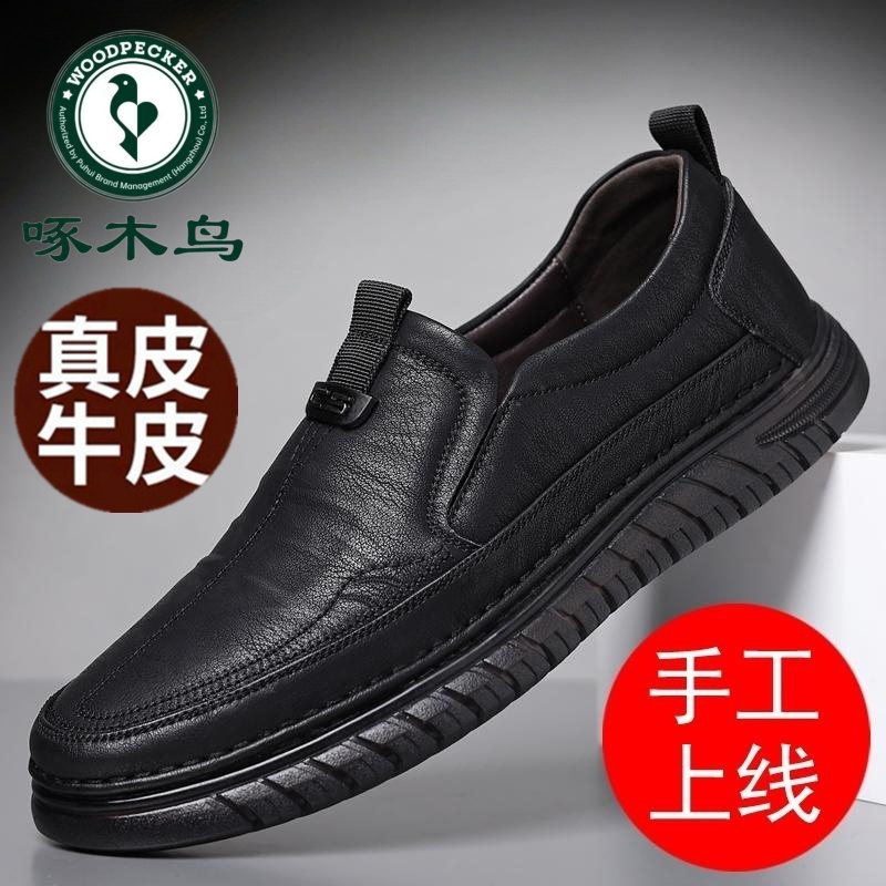ウッドペッカーメンズシューズ2024新作レザーシューズメンズ本革ビジネスカジュアル夏メンズスーパーソフト中年お父さんのつま先シューズ