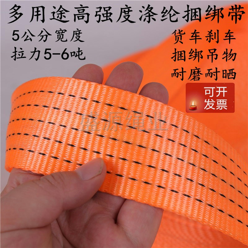 Truck straps cargo straps with brake rope strapping rope flat belt seal car with car cart rope bandage car