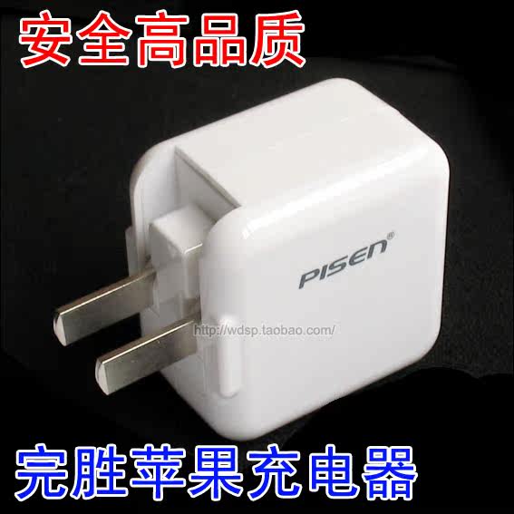 chargeur PISEN - Ref 1291121 Image 7