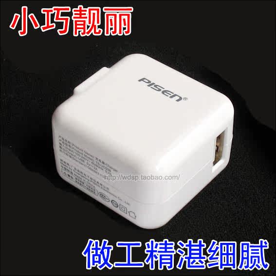 chargeur PISEN - Ref 1291121 Image 9