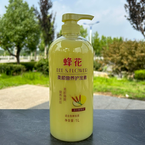 蜂花 Восстанавливающий кондиционер, крем для волос подходит для мужчин и женщин