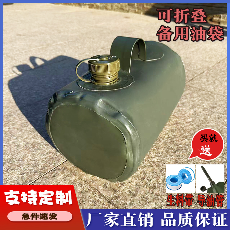 Spare Soft Oil Bag for Motorcycle Transport, Foldable Tpu Diesel Gasoline Storage Tank, Outdoor Folding Oil Bag Spare Soft Oil Bag for Motorcycle Transport, Foldable Tpu Diesel Gasoline Storage Tank, Outdoor Folding Oil Bag