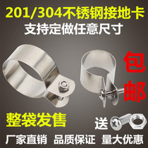 201304 stainless steel ground card steel card pipe wire card pipe hoop pipe clamp hoop wire clamp