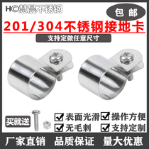201304 stainless steel ground card knots card pipe clamp-pipe clamp-pipe clamp-hoop wire-wire buckle