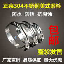 Authentic 304 stainless steel larynx hoop pipe clamp pipe clamp hoop pipe hoop pipe hoop water range hood gas pipe