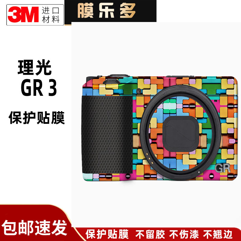 Filmle Duo Is Suitable for Ricoh Gr3 Gr3X Hdf Camera Protective Film Ricohgriii Body Sticker 3m Filmle Duo Is Suitable for Ricoh Gr3 Gr3X Hdf Camera Protective Film Ricohgriii Body Sticker 3m