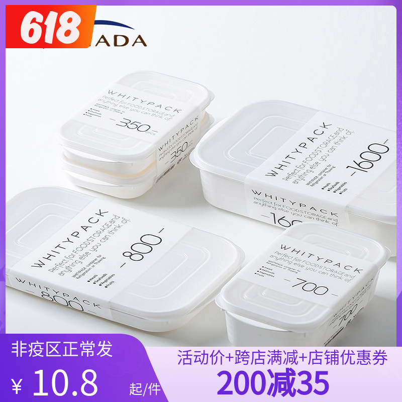 YAMADA Japan Import Refreshing Box Lunch Box Ins Wind Lunch Box Plastic Student Salad Box Fruit Box Portable