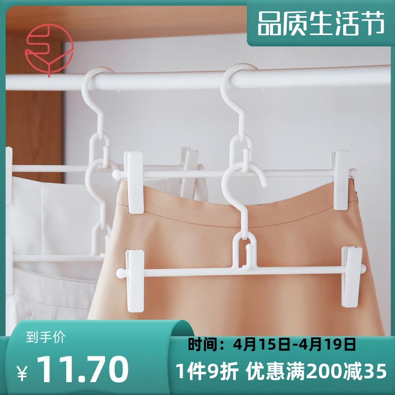 Frost Mountain White Superimposed Dress Shelf Home Wardrobe Non-slip No plastic hanging clothes hanger Pants Rack Skirt Clips 2 Dresses