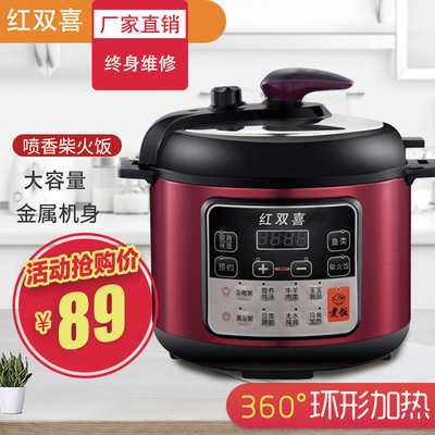 Red double happiness high voltage electronic pressure cooker intelligent double pot 2L3L4L5L6 liters mini small electronic pot 1-6 people to make an appointment