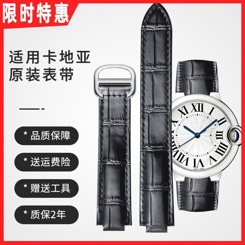 Adapted Cardinia Blue Balloon Original watch with genuine leather Crocodile Leather Strap Cartier Accessories for men and women