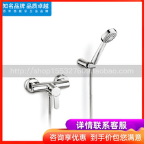 Roca LoeHome bathroom L20 5A2009C02 hanging wall style shower tap Spain imported shower shower