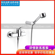 Roca Lejia bathroom Moai 5A2046C0N wall shower faucet full copper chrome shower shower