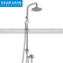 Roca Roca bathroom Molodin N 5A2707C0N shower column control valve double rain shower single handle double control