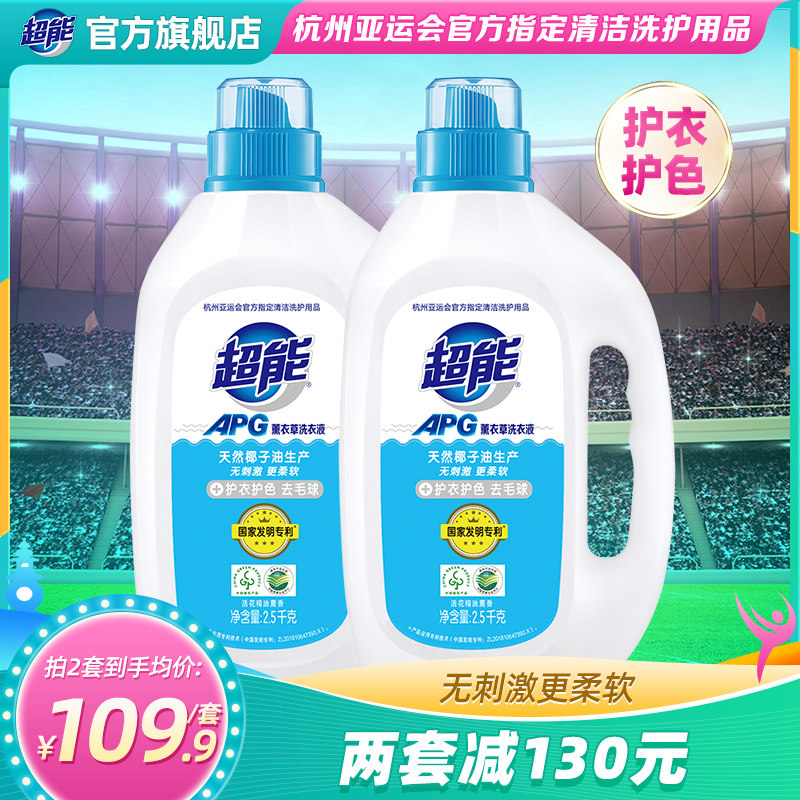 Super APG National Patent Formula Laundry Detergent 2 5kg*2 Bottles Promotional Pack Flagship Store
