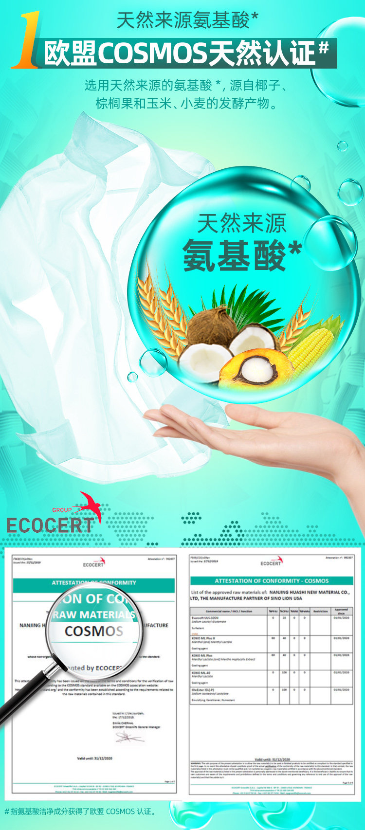 超能 氨基酸洗衣液 1.1kg*2件 天猫优惠券折后￥19.8包邮