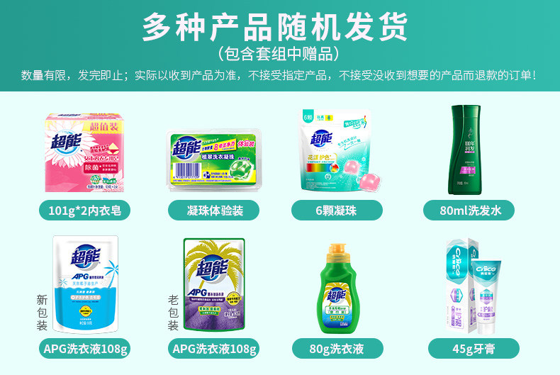 超能 植翠低泡洗衣液 6瓶13斤套装 图4