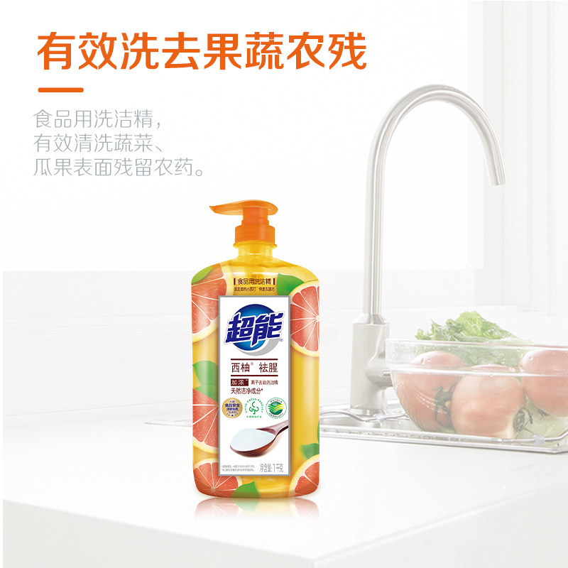 Super Powerful Grapefruit Dishwashing Liquid, Household Food-Grade Dishwashing Liquid, Fruit and Vegetable Cleaner, Small Bottle, Genuine Product, Official Flagship Store