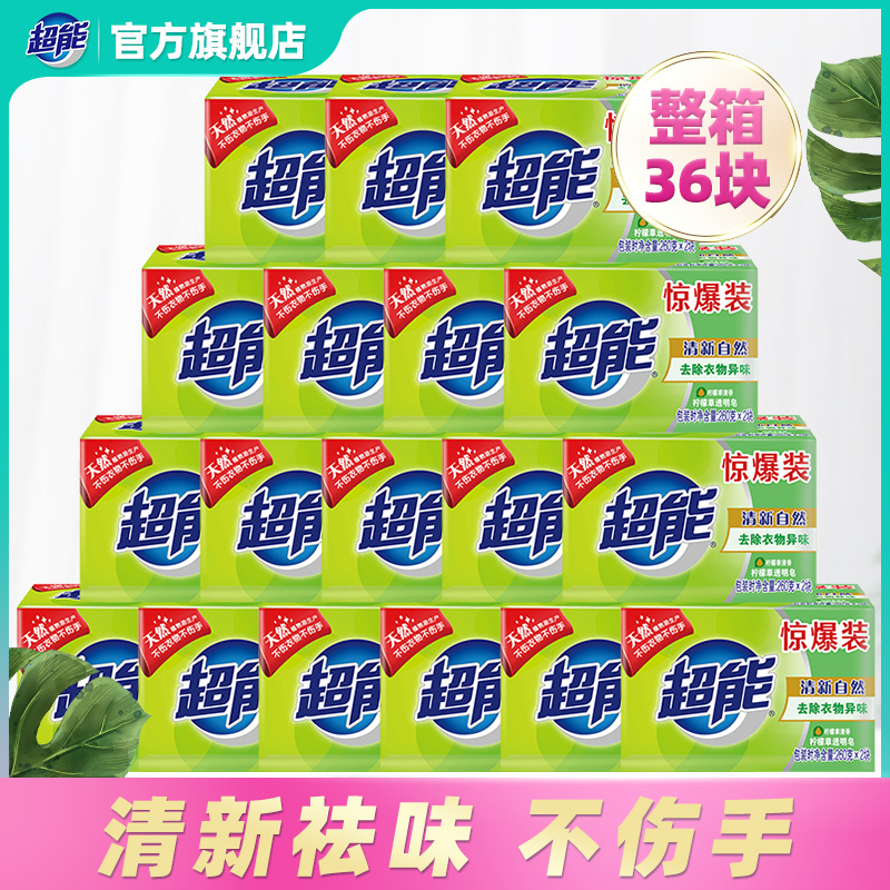 Super lemon grass fragrance transparent laundry fertilizer 260g*2 pieces*18 groups wholesale promotion whole box free shipping