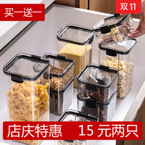  Sealed tank Household whole grains kitchen storage box Food grade transparent plastic box Snack nut storage tank