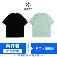 Шелковый, черный, мятный