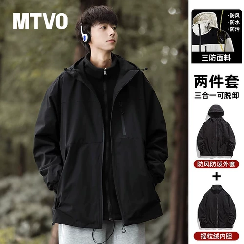 Съемная осенняя куртка, утепленный пуховик, «три в одном»