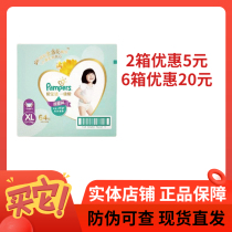 Pampers first-class pull-up pants XL64 pieces are more cost-effective than XL40 pieces diapers diapers xl32*2