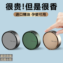 On-board Incense Air Outlet Decoration Car In-car Ornament Trim Car Air Conditioning Scented Scented Solid Balm Balm Cream Parsley