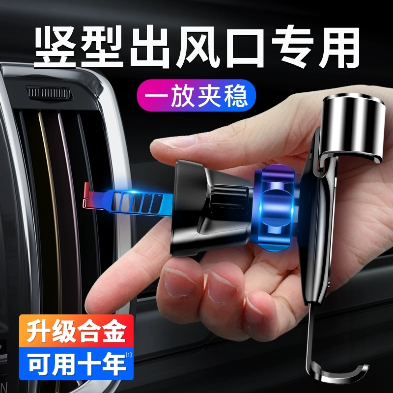 Mobile phone rack vertical air outlet dedicated car mobile phone navigation bracket 2022 new car fixed support car - Taobao