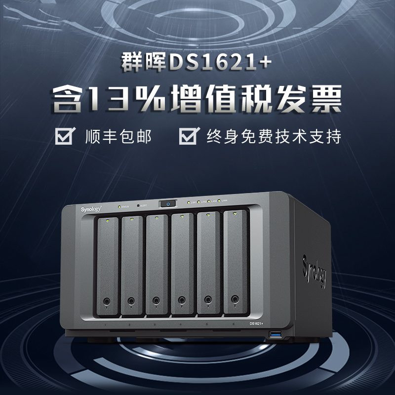 Synology DS1621 NAS Synology Network Storage File Server Host Private Cloud 6-bay Home Business Office Large Capacity Shared Cloud Disk Synology HDD Enclosure DS16