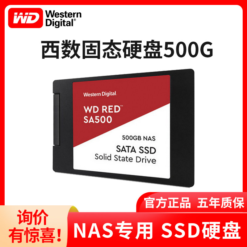 Western Digital WDS500G1R0A SA500 NAS Private SSD Solid State Hard disc 500GB
