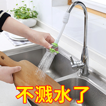 Faucet splash-proof head Rotatable household tap water filter Kitchen extension shower Water-saving spray extender