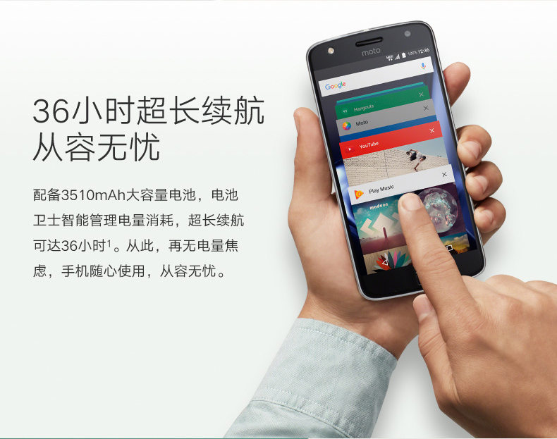moto-z-play-天猫_05.jpg