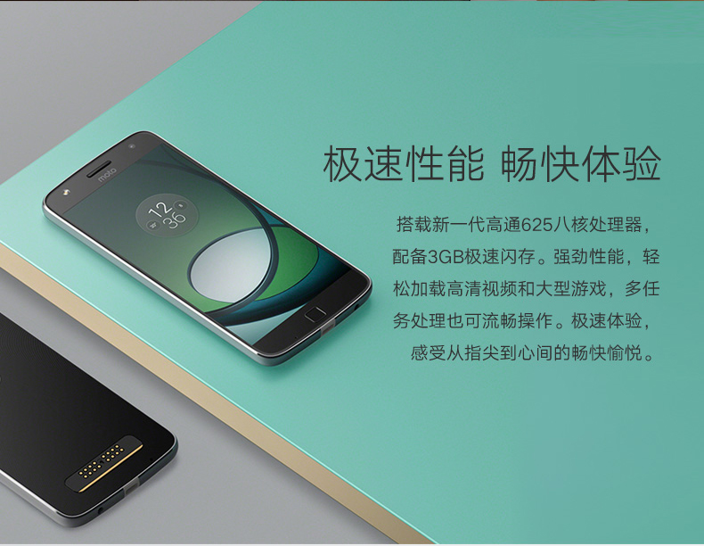 moto-z-play-天猫_10.jpg