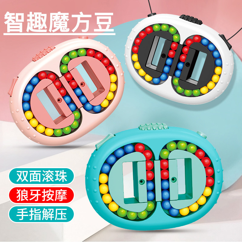 Children's educational thinking training toys hamburger magic beans Rubik's cube intellectual development kindergarten elementary school students creative gifts