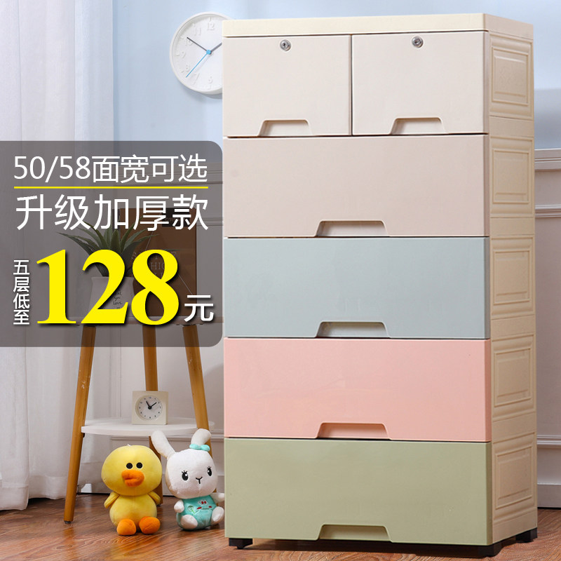 Thickened drawer storage cabinet multi-layer baby plastic baby children's storage cabinet wardrobe toy finishing chest chest