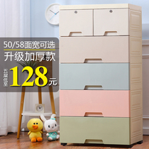 Thickened drawer storage cabinet Multi-layer baby plastic baby locker Wardrobe toy finishing chest of drawers