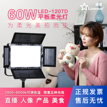 Lianxing led photography light camera light Live fill light video shooting light 60W adjustable color temperature Portrait Professional shed gourmet light LED-120TD