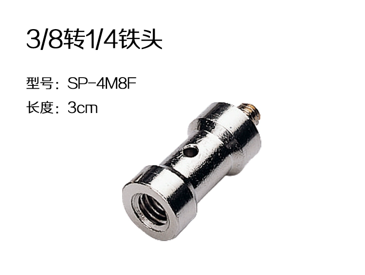 Phụ kiện chụp ảnh Vít chuyển đổi đui đèn nữ 3/8 "& 1/4" đầu sắt SP-S4F8M - Phụ kiện máy ảnh DSLR / đơn