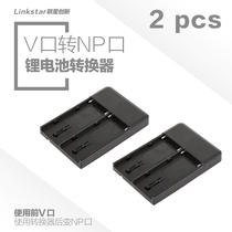 Lianxing innovation V-Port lithium battery converter V-port to NP bayonet (2 packs) AD-SP1 x 2
