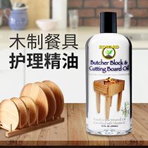 American HOWARD Wood tableware care wax wood kitchenware cleaning maintenance wood cutting board cleaning care oil