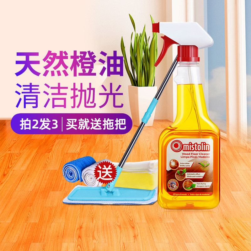 Misterin imported floor essential oil solid wood composite floor beating wax care agent red wood furniture clean and maintenance oil