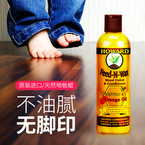 Wood floor wax solid wood compound waxing oil household artifact beeswax mahogany furniture Special Solid wax care and maintenance