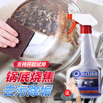 Stainless steel cleaning agent washing pot bottom decontamination artifact blackout cleaning paste household kitchenware strong cleaning rust removal liquid