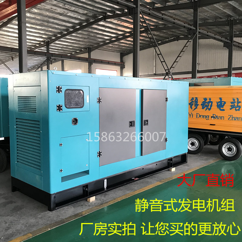 300 KW Low noise generator set mute walking three-phase brushless kw full copper diesel generating set Weifang