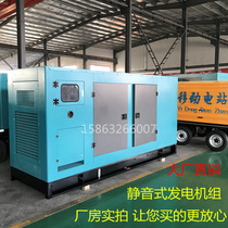 250 KW mute generator set real estate hotel diesel generating set 250kw three-phase full copper self-starter
