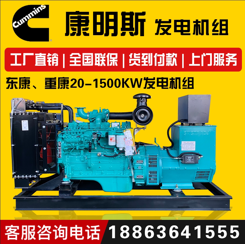 50 100kw Cummins diesel generator set 150 200 300kw400 500 to 1500 kW Zhongkang
