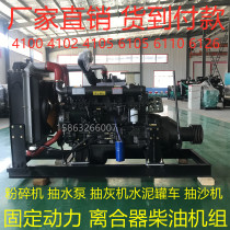 Weichai 4100 6105 Engine 4102 80 150 kw horsepower horsepower clutch diesel engine pulley