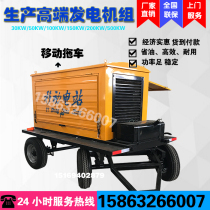 30 50 75 100 120 150kw Kilowatt mobile diesel generator set Four-wheeled trailer power generation vehicle